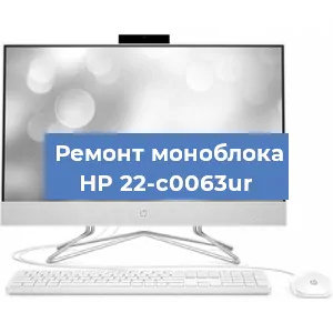 Замена видеокарты на моноблоке HP 22-c0063ur в Белгороде